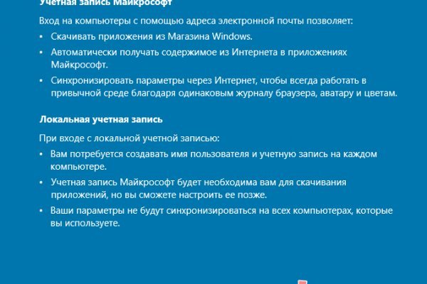 Когда будет работать мега онион